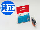 【お盆も毎日発送】 キヤノン(CANON) 純正インク BCI-321インクタンク(カートリッジ)シアン BCI-321C PIXUS MP540 PIXUS MP550 PIXUS MP560 PIXUS MP620 PIXUS MP630 PIXUS MP640 PIXUS MP980