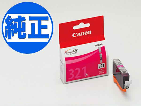 キヤノン(CANON) 純正インク BCI-321インクタンク（カートリッジ）マゼンタ BCI-321M PIXUS MP540 PIXUS MP550 PIXUS MP560 PIXUS MP620 PIXUS MP630 PIXUS MP640