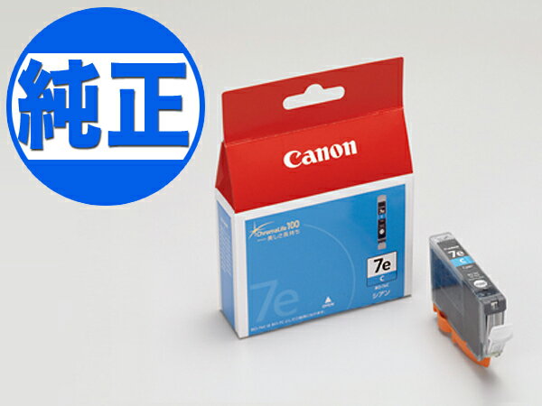 キヤノン(CANON) 純正インク BCI-7e インクタンク（カートリッジ） シアン BCI-7EC PIXUS MP970 PIXUS MP960 PIXUS MP950 PIXUS MP900 PIXUS MP830 PIXUS MP810 PIXUS MP800