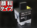 LC09BK ブラザー用 LC09 互換インクカートリッジ 顔料 ブラック 顔料ブラック MFC-410CN MFC-415CN MFC-425CN MFC-6...
