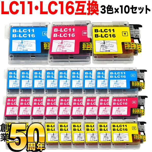 LC11-3PK ブラザー用 LC11 互換インクカ