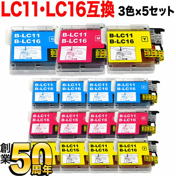 LC11-3PK ブラザー用 LC11 互換インクカ