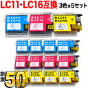 LC11-3PK ブラザー用 LC11 互換インクカ