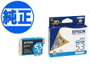 【取り寄せ品】EPSON 純正インク IC53インクカートリッジ シアン ICC53 PX-G5300