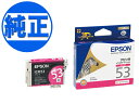 【取り寄せ品】EPSON 純正インク IC53インクカートリッジ マゼンタ ICM53 PX-G5300