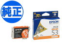 EPSON 純正インク IC53インクカートリッジ オレンジ ICOR53 PX-G5300
