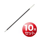 PILOT パイロット 油性ボールペン替芯 10本セット 細字0.7mm BPRF-6F-10SET 黒・赤・青