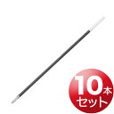 PILOT パイロット 油性ボールペン替芯 10本セット 超極太1.6mm BPRF-8BB-10SET 黒・赤・青