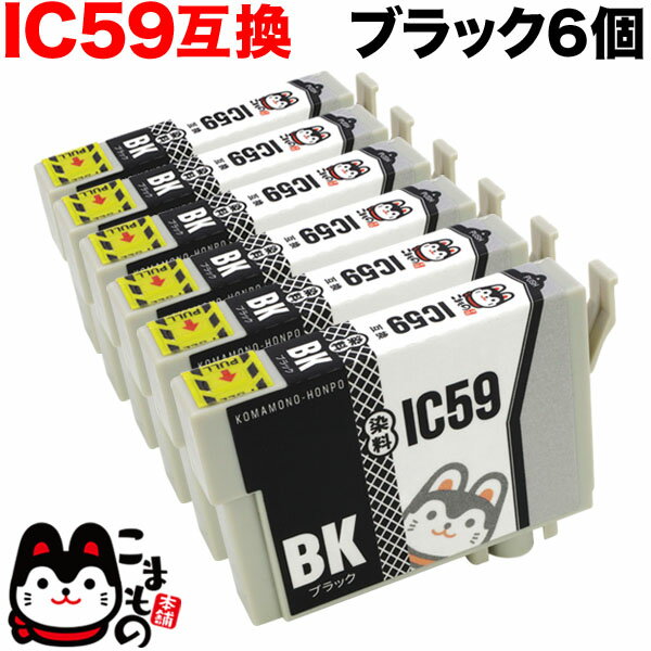 ICBK59 エプソン用 IC59 互換インクカ