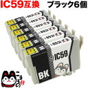 ICBK59 エプソン用 IC59 互換インクカートリッジ ブラック×6個セット ブラック×6セット PX-1001 PX-1004