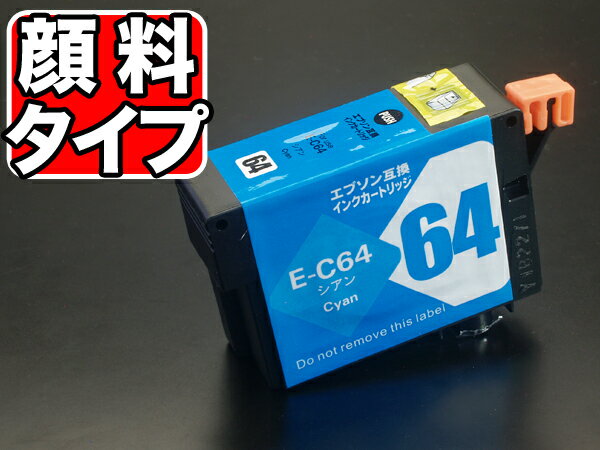 ICC64 エプソン用 IC64 互換インクカー