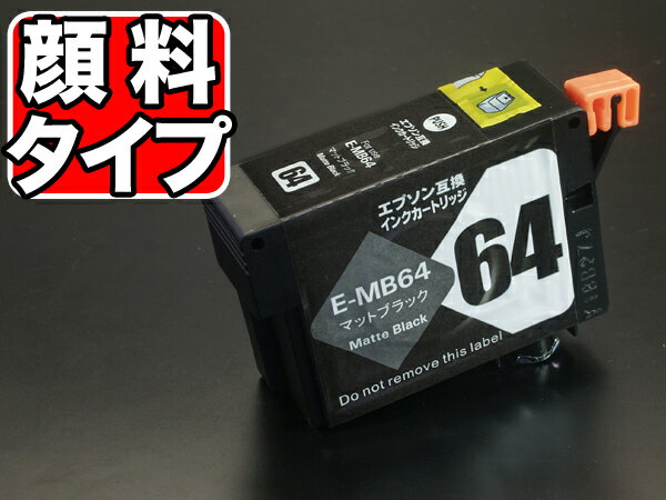 ICMB64 エプソン用 IC64 互換インクカ