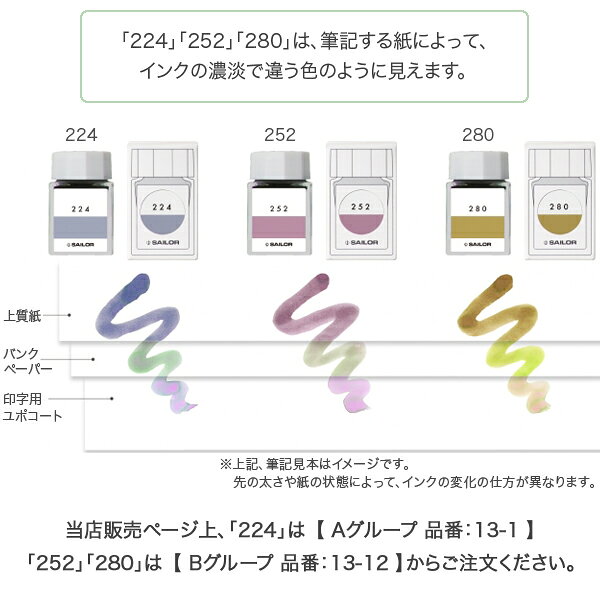 【マラソン中は全品P10倍】 セーラー万年筆 インク工房 20ml 染料インク（B）13-1210-237→440 12色から選択 [生産終了品] komamono-honpo-10132806 こまもの本舗 楽天市場店 サンプル画像3