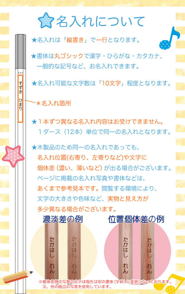 三菱鉛筆 uni hahatoco ハハトコ ダース箱 かきかた鉛筆 1ダース(12本) 6角 リス＆家 5621 HT02 赤[名入れ代込] B、2B から選択