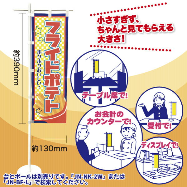 卓上ミニのぼり旗 ハウス クリーニング 掃除のプロ 短納期 既製品卓上ミニのぼり 卓上サイズ13cm幅