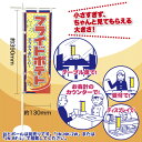 卓上ミニのぼり旗 詐欺に注意 防犯 既製品卓上のぼり 納期ご相談ください 卓上サイズ13cm幅 2