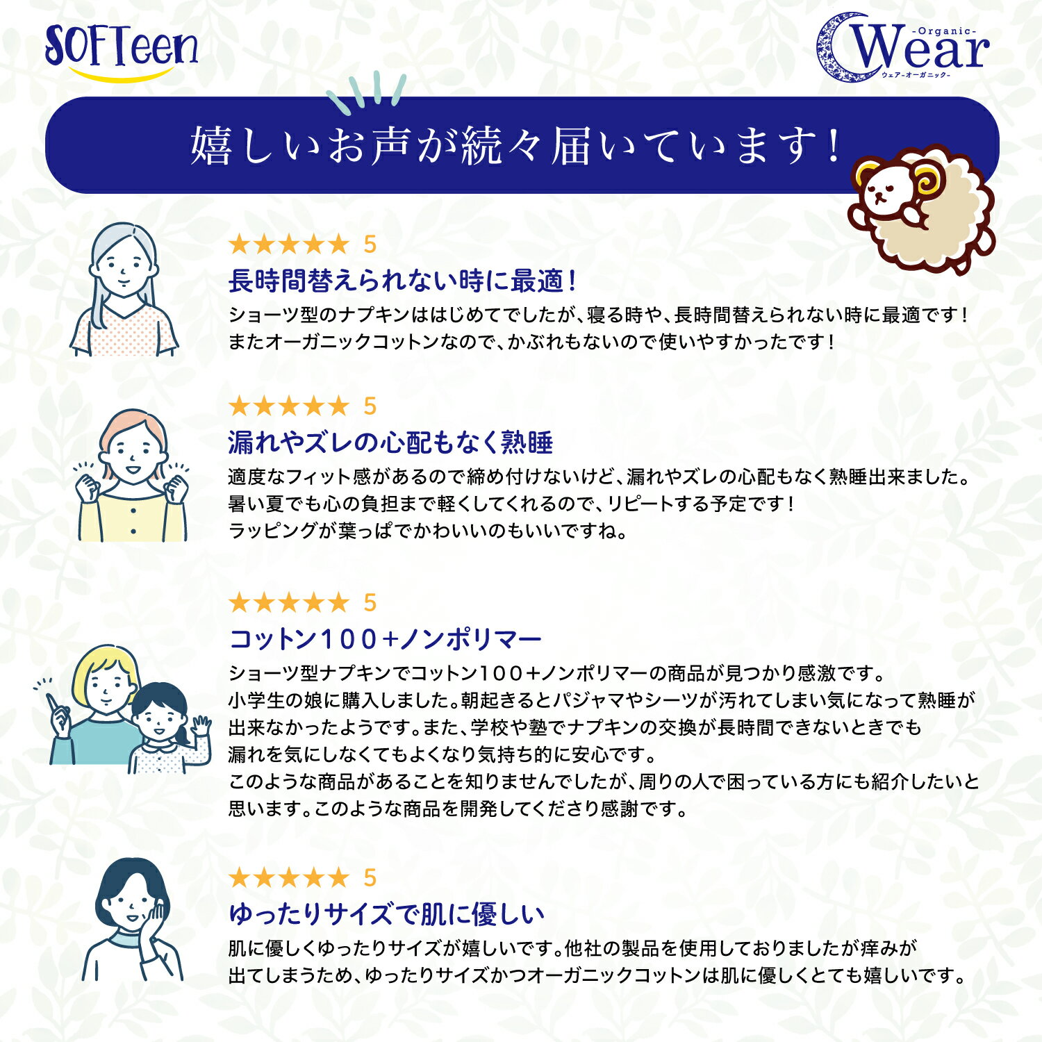 ソフティーン 女性用 ショーツ型ナプキン オー...の紹介画像3