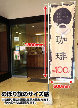 のぼり旗 豚丼 ぶた丼 短納期 既製品のぼり 600mm幅