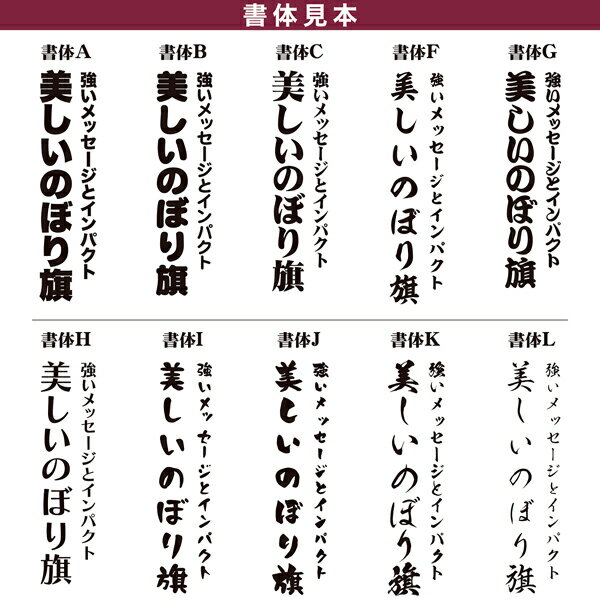 のぼり旗 自由に名入れ プリント オリジナル のぼり 横幕も可能 柄71 簡単 低コスト 納期相談 450mm幅 2