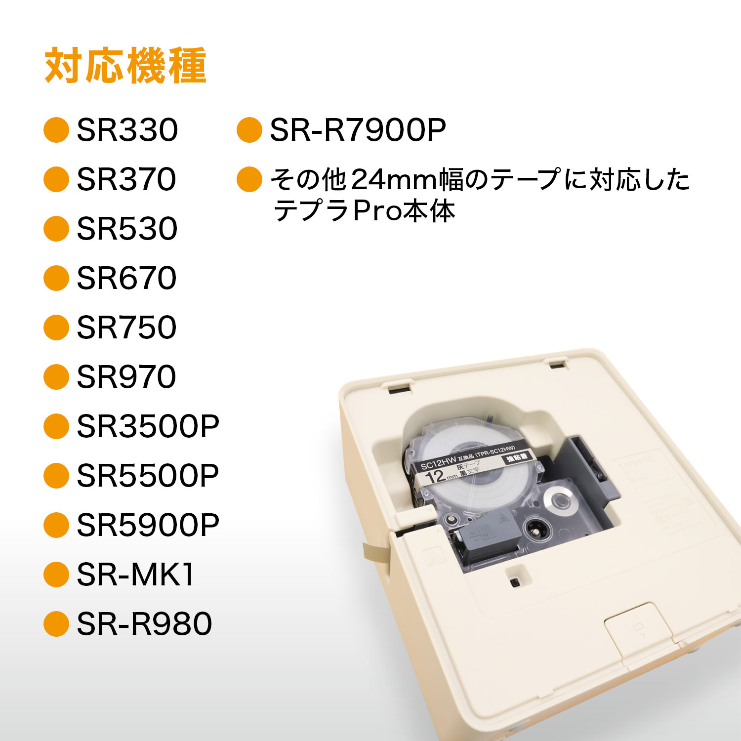 キングジム用 テプラ PRO 互換 テープカートリッジ LT24R 耐低温 24mm／白テープ／赤文字／耐低温 2