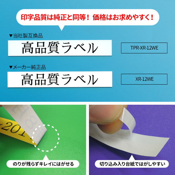 カシオ用 ネームランド 互換 テープカートリッジ 強粘着 XR-18GYW 5個セット 18mm／黄テープ／黒文字
