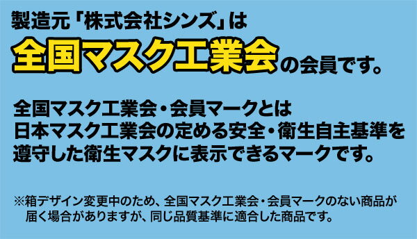 [日テレZIP・テレ東WBSで紹介] 日本製 サージカルマスク 不織布 耳が痛くない 耳らくリラマスク 3層 全国マスク工業会 使い捨て 普通サイズ 100枚