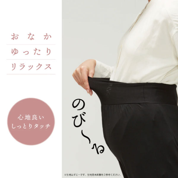 Liite リーテ リブメロウ マタニティ レギンス 10分丈 スパッツ 妊婦 骨盤 冷え防止 スパッツ 産前 産後 M-L L-LL 2色と2サイズから選択