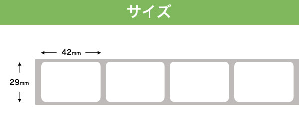 マックス用 感熱紙ラベル ダイカットラベル ELP-L2942N-15 互換品 宛名ラベル 白 29mm×42mm 700枚入り 1個+ホルダー1個セット