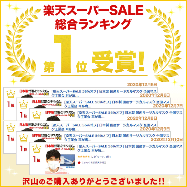 ＼お徳用パック／[日テレZIP・テレ東WBSで紹介] 日本製 国産サージカルマスク 不織布 耳が痛くない 耳らくリラマスク VFE BFE PFE 3層フィルター 全国マスク工業会 使い捨て 30枚入り 普通サイズ XINS シンズ