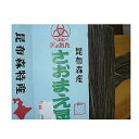 ◆北海道　さおまえ昆布（昆布森産）（1等級） ◆仕入れ価格そのままの原価販売です。 ◆長さ1メートルのまま100g（5〜6本） （折りたたんだ状態で入ってます。） ◆煮物、昆布巻き、おでん等何でもご利用頂けます。 ◆大変やわらかく、早煮でOK！ ※計り売りにつき、簡単なジップロック袋に入っております。袋に内容表示はございませんのでご了承下さい。 商品説明名称竿前（さおまえ）昆布 内容量100g（1メートルのまま5〜6本）原材料名昆布 産地国産賞味期限未開封で10ヶ月保存方法 直射日光・高温多湿を避け保存してください。長期保存の場合は冷蔵庫をご利用いただいた方が安心です。製造者 (有)駒のり店〒976-0035福島県相馬市程田字小堤224-1