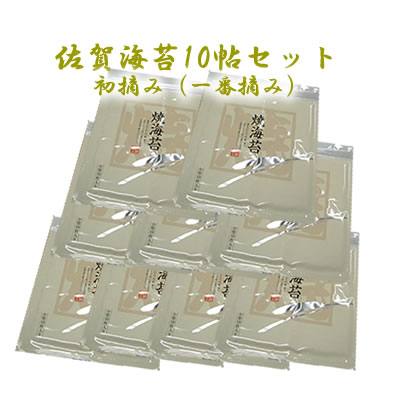 【令和3年　新のり】【パリッパリ！】　佐賀産初摘み焼のり　全型10枚×10袋セット　4200円ポッキリ　検索ワード/送料無料/佐賀海苔/焼海苔/焼き海苔/おにぎり/おにぎらず/焼きのり/手巻き/