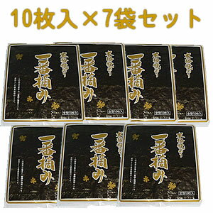 ◆仕入れから販売まで・・◆ 「海苔専門問屋」ならではの 「クオリティの高さ」をお試し下さい。 ギフト対応 全国送料無料 ◆日本一の高級海苔ブランド生産地、佐賀県産の一番摘み焼のり。 ◆【新海苔】として毎年11月末に一番最初に摘み取られる「一番摘み」です。 ◆甘味の強さ、芳醇な香り、口どけの良さは他の産地の海苔では味わえません。 ◆【量販店価格でこんなにおいしい海苔】　海苔問屋工場直送にて「焼き立て」をお送りします。 商品説明名称焼のり（本格焼のり） 10枚入×7袋セット内容量 全型10枚入×7袋（合計：70枚）原材料名 乾のり産地国産賞味期限 未開封で10ヶ月保存方法 直射日光・高温多湿を避け保存してください。長期保存の場合は冷蔵庫をご利用いただいた方が安心です。製造者 (有)駒のり店〒976-0035福島県相馬市程田字小堤224-1 ◆お試し2帖入 （メール便送料無料1,200円）はこちら⇒⇒ ◆まとめ買い10帖入 （送料無料5,480円）はこちら⇒⇒