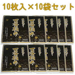 【送料無料】【本格焼のり】佐賀産一番摘み全型10枚入×10袋セット　検索ワード/本格焼のり/焼海苔/焼き海苔/おにぎり/おにぎらず/焼きのり/手巻き/