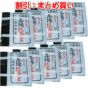 【送料無料】【まとめ買い：業務用焼海苔】寿司屋さん御用達【菊　印】焼のり全型100枚分×10個　検索ワード/業務用焼海苔/焼海苔/焼き海苔/おにぎり/おにぎらず/焼きのり/手巻き/