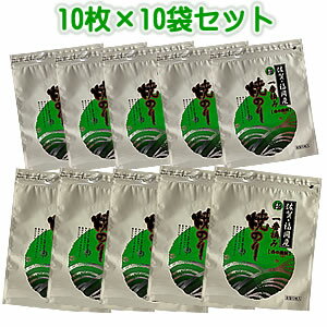 【送料無料】【西の横綱】福岡産「極上一番摘み」焼のり全型10枚入×10袋セット　検索ワード/焼海苔/焼き海苔/おにぎり/おにぎらず/焼きのり/手巻き/西の横綱