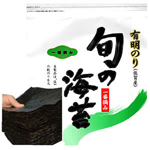 新のり40枚　味ならこれ！　佐賀海苔 ブランド 「一番摘み」 【訳あり】 焼のり 全型40枚　　【メ ...