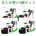 新のり　【割引：4個セット】佐賀海苔 ブランド 「一番摘み」 【訳あり】 焼のり 全型40枚×4個セット　　検索ワード/送料無料/訳あり/焼海苔/焼き海苔/おにぎり/おにぎらず/焼きのり/訳あり海苔/手巻き/駒のり