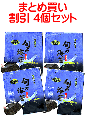 新のり【割引：4個セット】　「プレミアム　混・飛：こん・とび」焼のり　全型40枚×4個セット　熊本海苔：最高ランク一番摘み　検索ワード/送料無料/プレミアム/飛/焼海苔/焼き海苔/おにぎり/焼きのり/手巻き/訳あり/駒のり