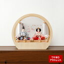 【アウトレット】雛人形 おしゃれ 丸型 ケース飾り 衣裳着雛 親王飾り 道具付 bf-ot-3-02