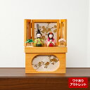 雛人形 コンパクト おしゃれ 木目込み雛 収納飾り 親王飾り 桜橘付 bf-re-3-22