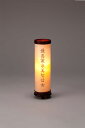 【提灯】【盆提灯 盆ちょうちん】 現代和灯 「ほのか 戒名入(小) オレンジ」 ●現代提灯 お盆 新盆 初盆 ちょうちん