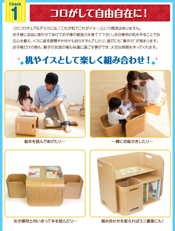 【2016年度】【キッズ家具】「コロコロチェア＆デスク 3点セット」 ●子供用家具 机 椅子 デスク チェア