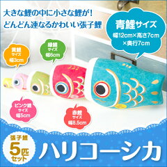 https://thumbnail.image.rakuten.co.jp/@0_mall/komari/cabinet/babykids/item/harikoi.jpg