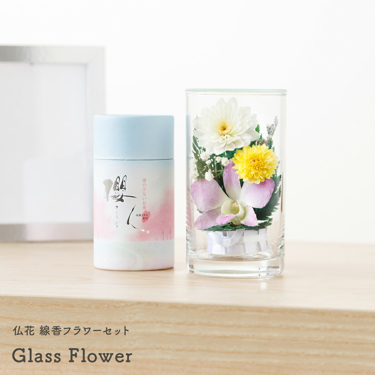    ~ ~ V~ Mtg ̓ Glass Flower STCY+ t[Zbg ފ hV̓  H d 