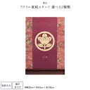 モダン 新盆 お盆 家紋入れ アクリル家紋スタンド 初盆