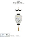 盆提灯 新盆 お盆 提灯 壺型 蒔絵絹絵入 盆ちょうちん 初盆