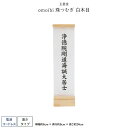 盆提灯 新盆 お盆 提灯 戒名入れ omoibi 珠つむぎ 白木目 LED コードレス 盆ちょうちん 初盆