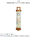 盆提灯 モダン ミニサイズ 新盆 お盆 提灯 家紋入れ 愁霊燈 黄昏 6号 絹二重絵入 盆ちょうちん 初盆