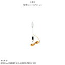 新盆 お盆 提灯付属品 電灯 電球 住吉ローソクセット 小 初盆