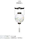 盆提灯 新盆 お盆 提灯 御殿丸 蒔絵絵入 11号 盆ちょうちん 初盆